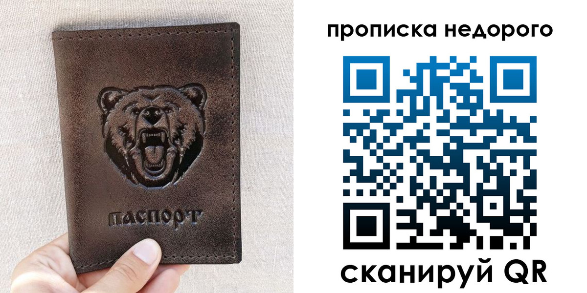 временная регистрация для школы в Алапаевске