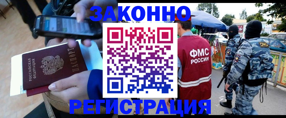 временная прописка в Алапаевске