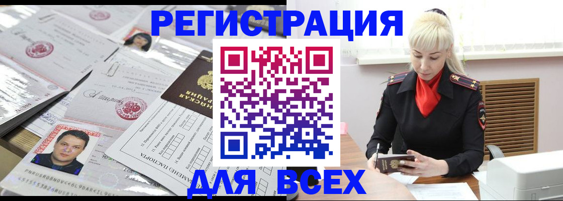 прописка штамп в Алапаевске