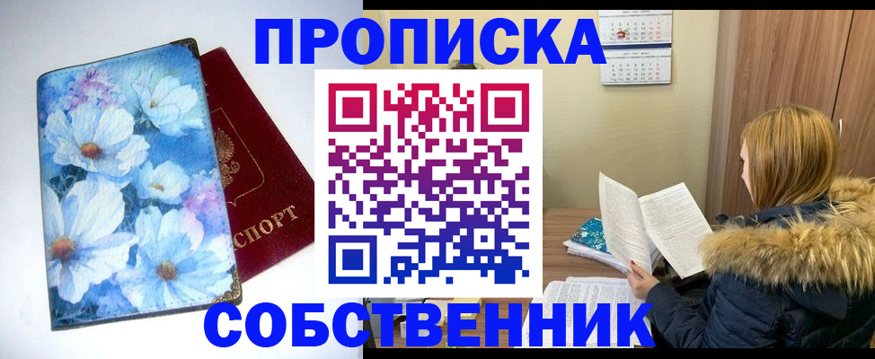 найти адрес прописки в Алапаевске