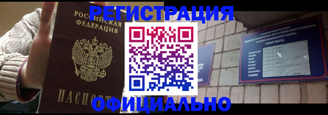 прописка гарантия в Алапаевске