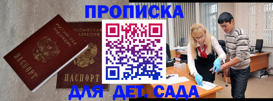 прописка паспорт в Алапаевске