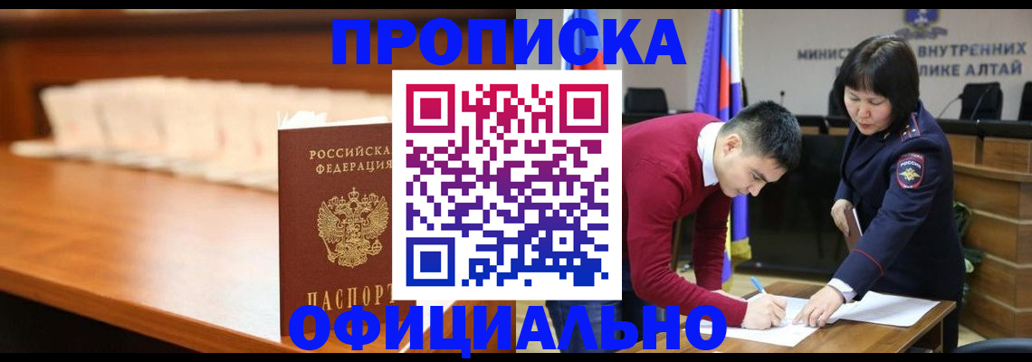 временная регистрация в квартире в Алапаевске