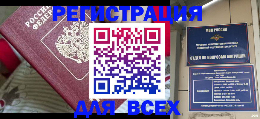 временная регистрация адрес в Алапаевске