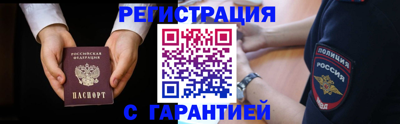 прописка от собственника в Алапаевске