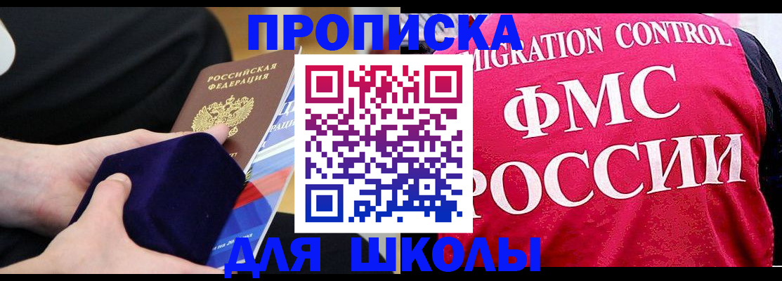 прописка от собственника в Алапаевске