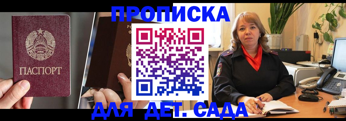 временная регистрация недорого в Алапаевске