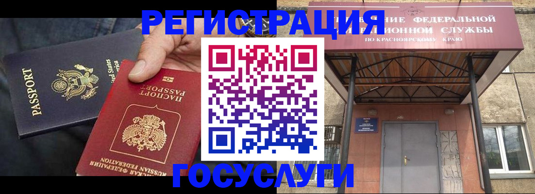 прописка для работы в Алапаевске